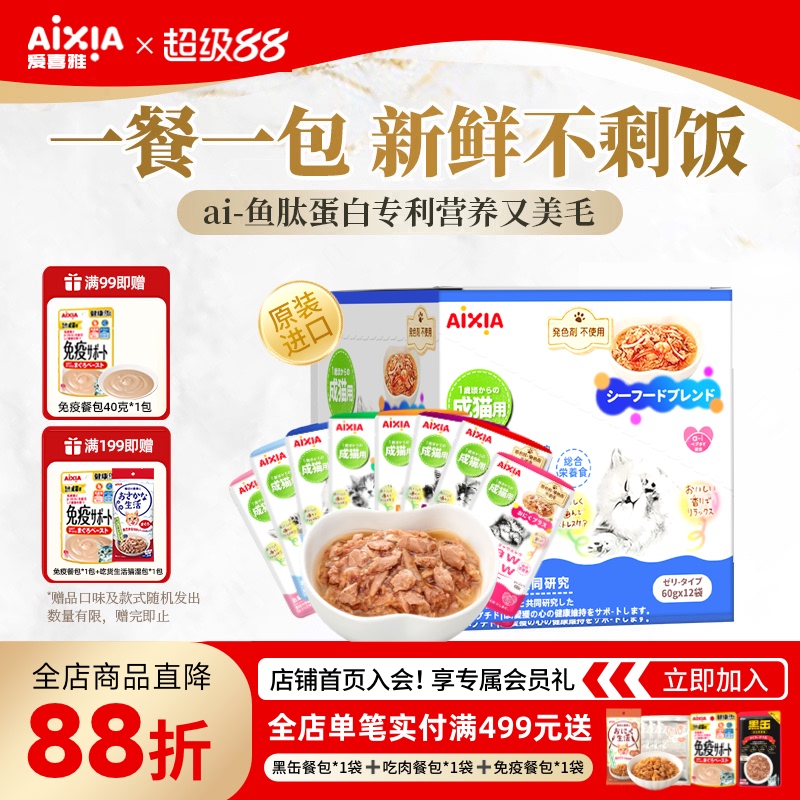 Aixiya Imported Meow Meow Complete Meal Cat Wet Food Cat Rice Canned Food in Bags for Weight Gain, Facial Development, Immunity, and Hydration Aixiya Imported Meow Meow Complete Meal Cat Wet Food Cat Rice Canned Food in Bags for Weight Gain, Facial Development, Immunity, and Hydration