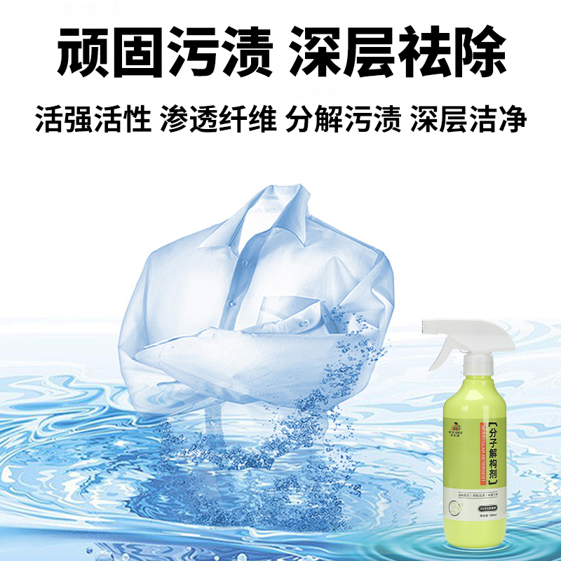 多功能去渍油：小瓶子里的大乾坤