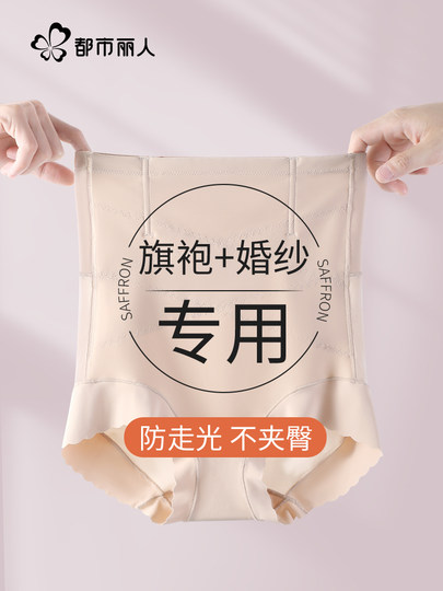 Urban Beauty Cheongsam Special Tummy Control Pants, Strong Tummy Control, High Waist, Anti-Exposure Safety Underwear for Weddings