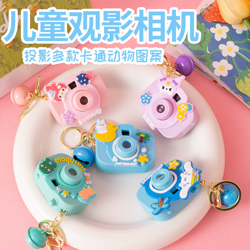 Children's New Mini Cartoon Projection Camera Cute Girl Light-Up Camera Keychain Pendant Birthday Gift