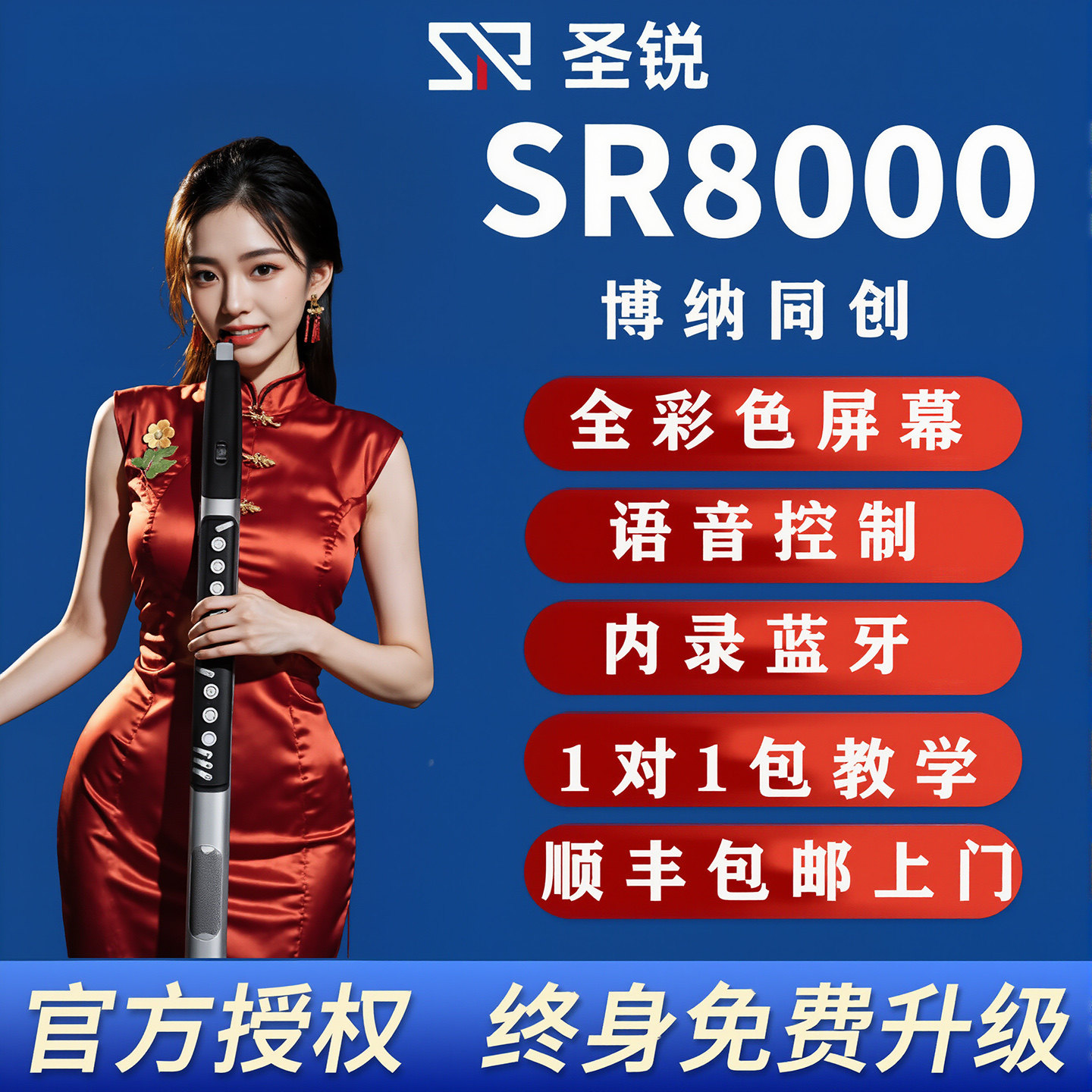 Sheng Rui Shengrui 8000 new flagship electronic wind instrument: the dream choice ...