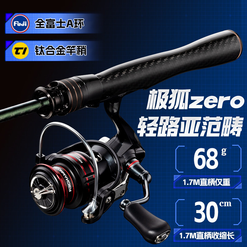Jihhu zero portable short section telescopic lure rod: a micro-fishing  artifact that can easily catch
