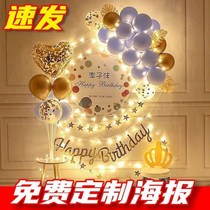 Birthday Decorations Baby Children One Year Old Birthday Arrangement Male Girl Decoration Party Net Red Balloon Led Lights