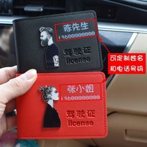 Hundreds of people surnamed custom drivers license personality creative couple driving license leather jacket female motor vehicle travel document card