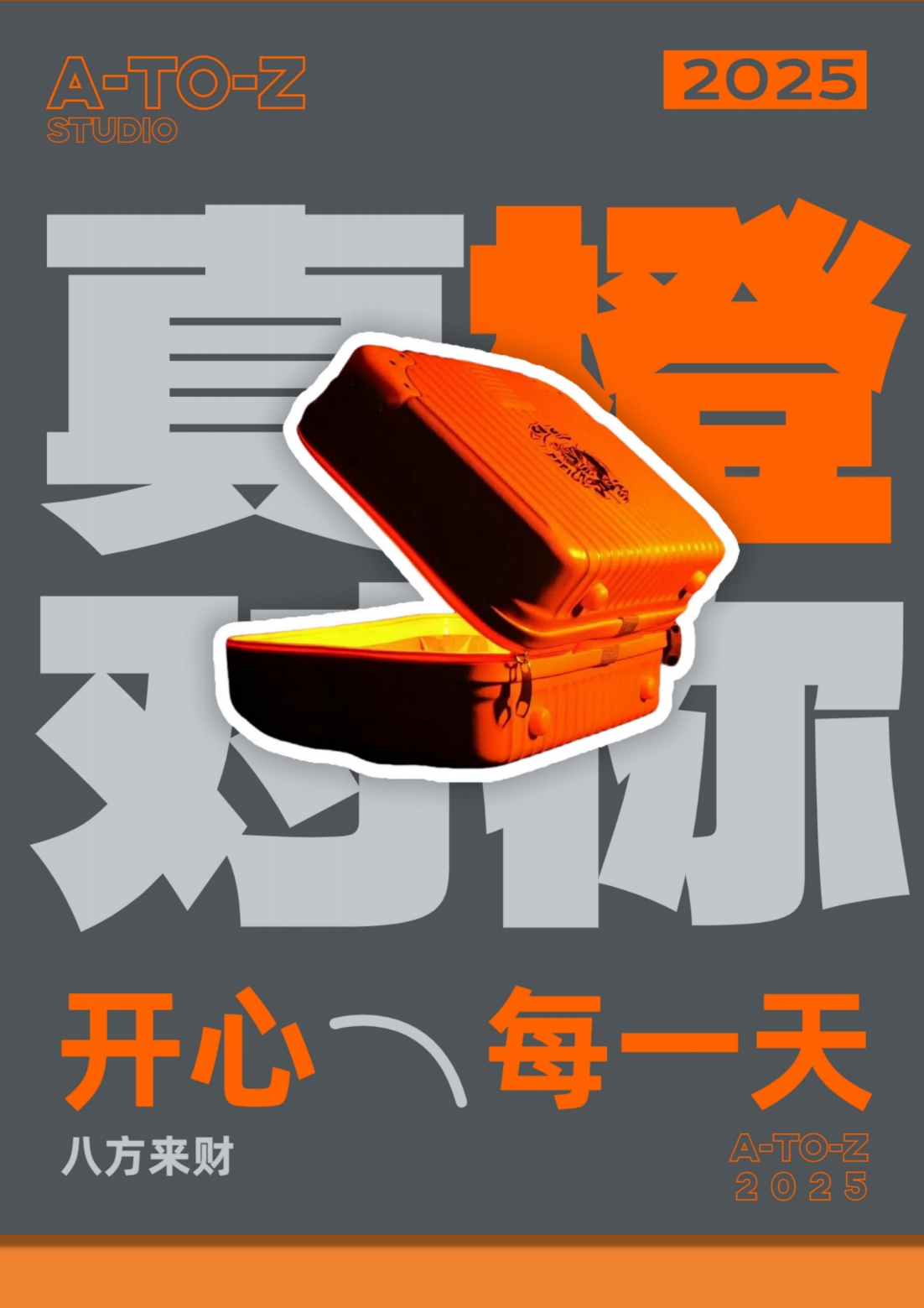 чемодан atoz 真橙手提箱 行李箱复箱 纪念展示