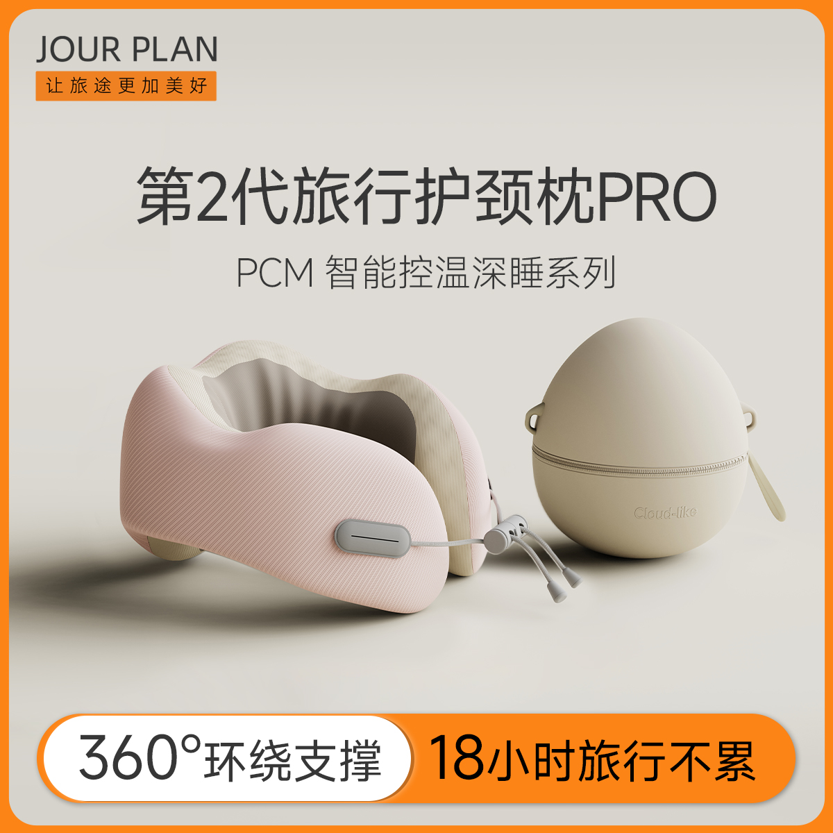 U字型枕 ネックピロー ポータブル 飛行機枕 ネックサポート 航空車 長距離睡眠 旅行用枕 U字型枕