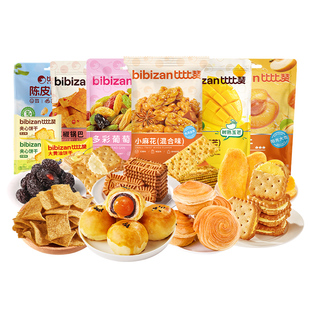 比比赞饼干糕点零食大合集！