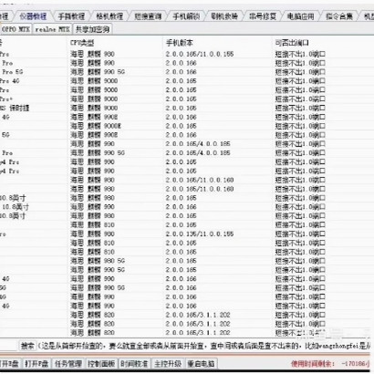 拯救手机卡顿！360刷机精灵让你的手机秒变流畅，绝绝子！