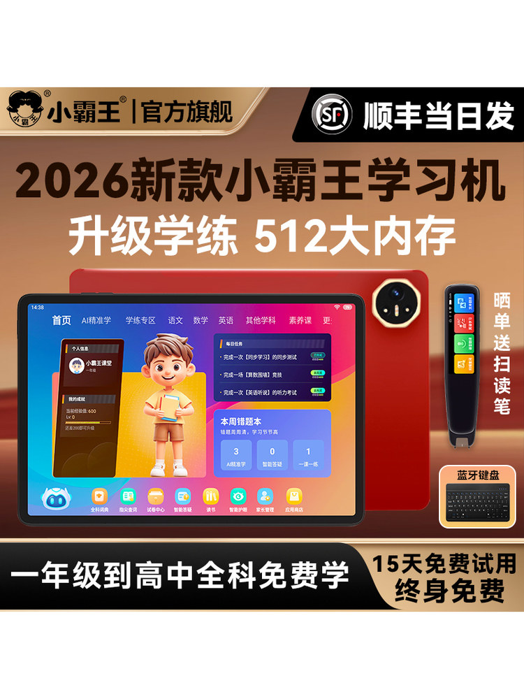 Xiaobawang Official Flagship 2026 New Model F6 Smart Ai Learning Machine for Preschool, Primary, Middle, and High School Students, Universal Ag Eye Protection Tablet, Textbook Synchronization, Tutoring, English Reading Machine, Children's Early Education Machine