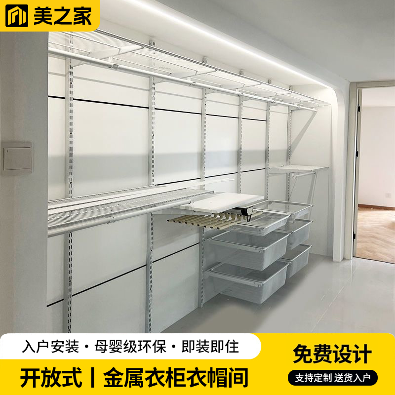 Customized DIY Metal Wardrobe Open-Style Walk-In Closet with Steel Frame Structure, Freely Combinable Bedroom Wall-Mounted Storage Room Customized DIY Metal Wardrobe Open-Style Walk-In Closet with Steel Frame Structure, Freely Combinable Bedroom Wall-Mounted Storage Room