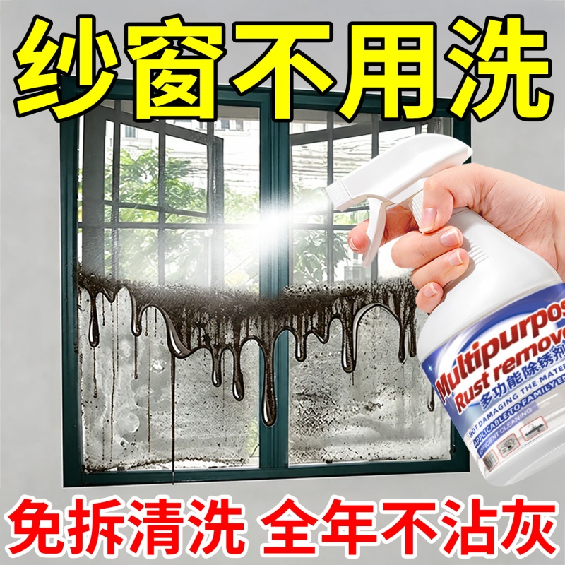 Screen Cleaner, No Disassembly, No Washing, for Cleaning Windows, Household Glass Cleaning, Specialized Mousse for Stainless Steel Mesh, Stain Remover, Genuine Product Screen Cleaner, No Disassembly, No Washing, for Cleaning Windows, Household Glass Cleaning, Specialized Mousse for Stainless Steel Mesh, Stain Remover, Genuine Product