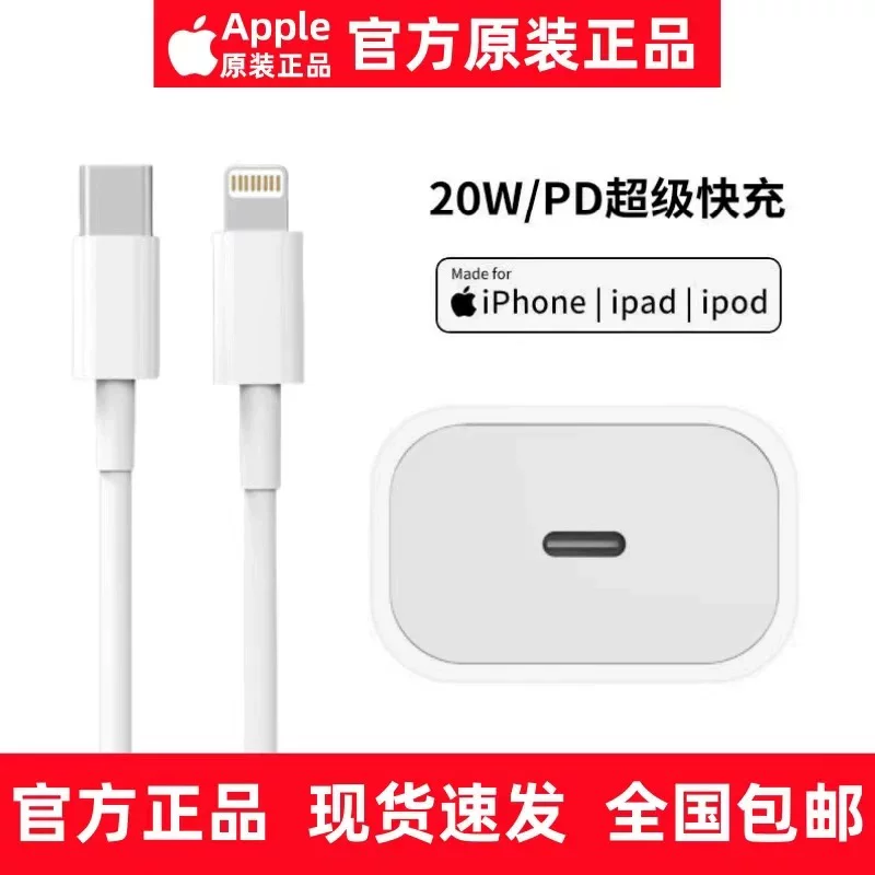 Apple, оригинальное зарядное устройство, iPhone15 Pro, мобильный телефон, 20Вт, iphone, 16/15, 12/13/14/8×, 8x