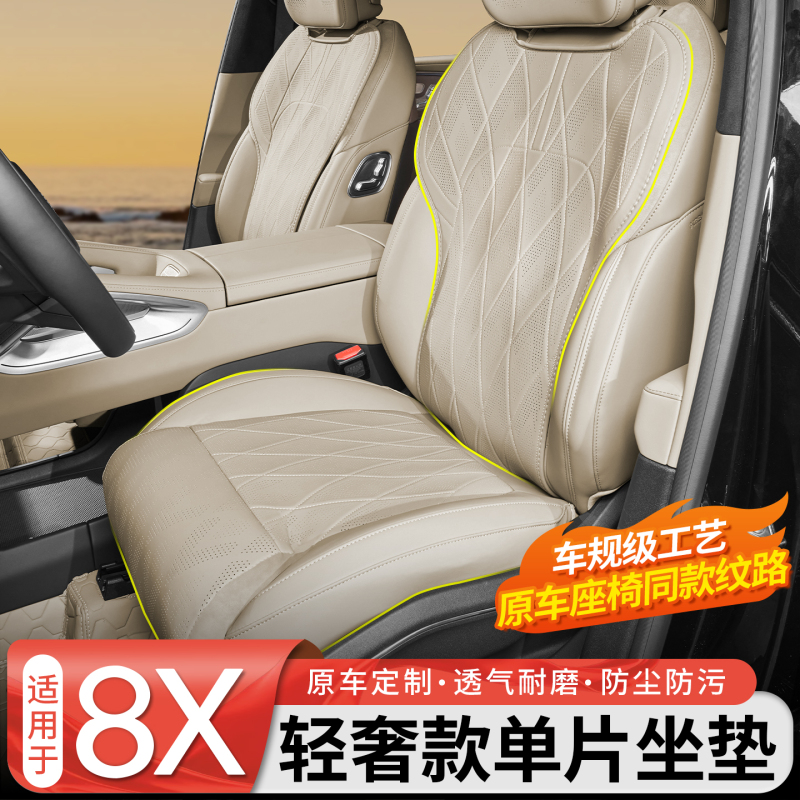 Suitable for Zeekr 8X Single-Piece Full-Cover Seat Cushion, Breathable Seat Cover for All Seasons, Interior Modification Accessories and Supplies Suitable for Zeekr 8X Single-Piece Full-Cover Seat Cushion, Breathable Seat Cover for All Seasons, Interior Modification Accessories and Supplies