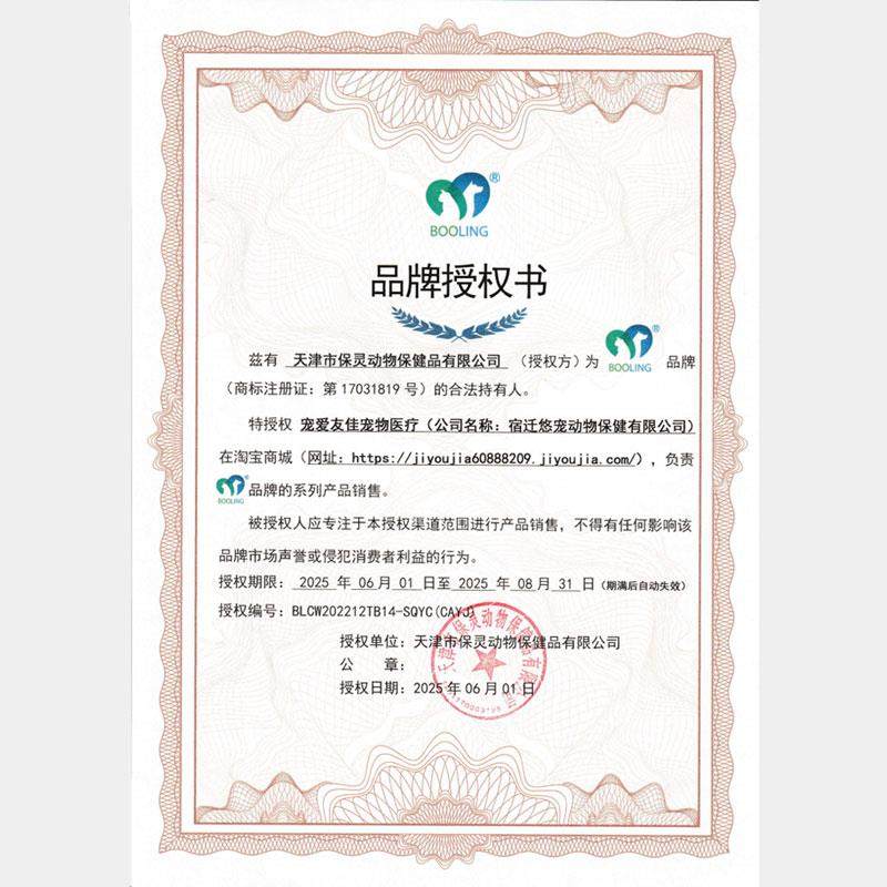 保灵米丁宁：宠物胃病的守护者？-猫消化道疾病药品-淘宝百科网