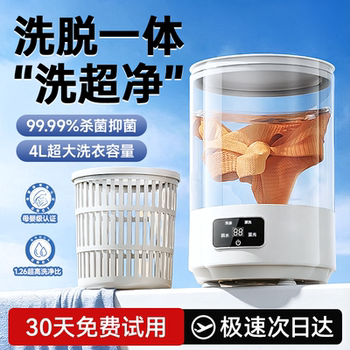 Mini Portable Washing Machine for Underwear and Socks, Specialized for Washing and Spinning, Compact and Convenient