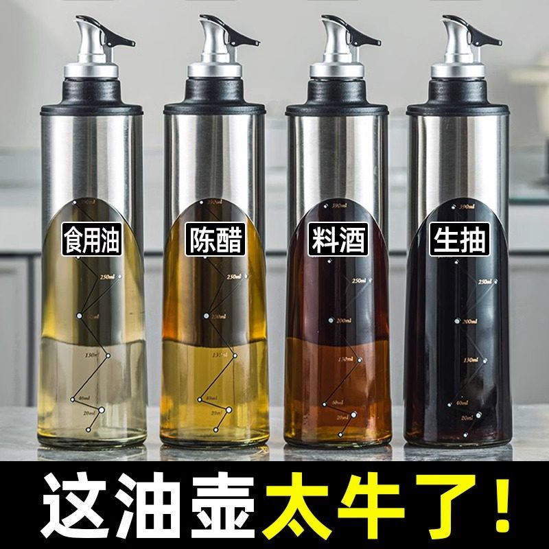 Xiongjiajia Oil Pot Kitchen Household Glass Leak-Proof Oil Container Soy Sauce Vinegar Seasoning Bottle Stainless Steel Container