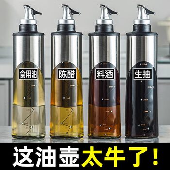 Xiongjiajia Oil Pot Kitchen Household Glass Leak-Proof Oil Container Soy Sauce Vinegar Seasoning Bottle Stainless Steel Container