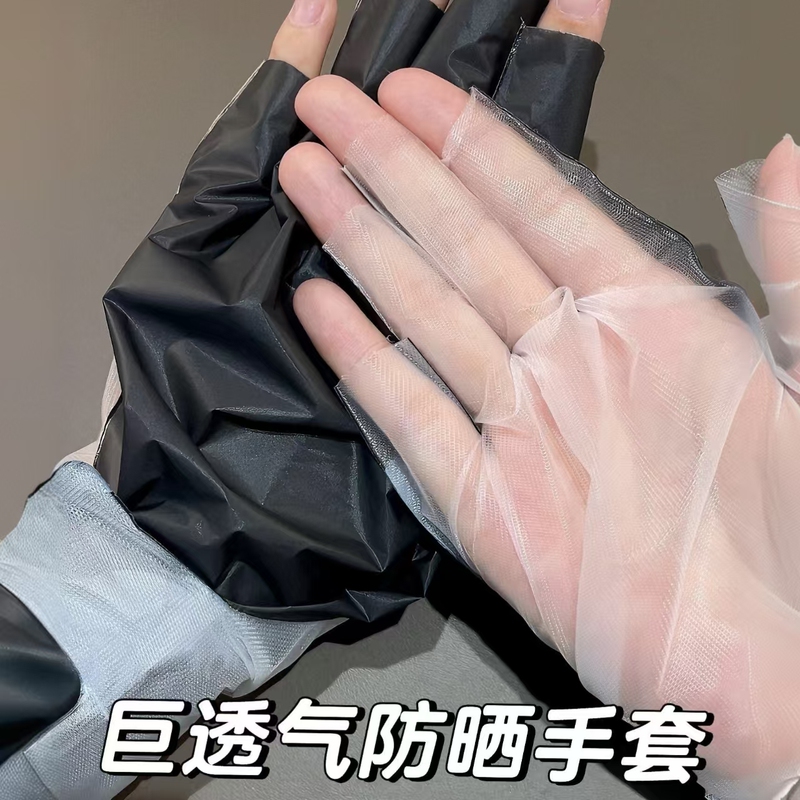 Nail Art Sun Protection Gloves, Disposable, Lightweight Mesh, Breathable, Anti-Uv, Anti-Tanning, Nail Salon Tools