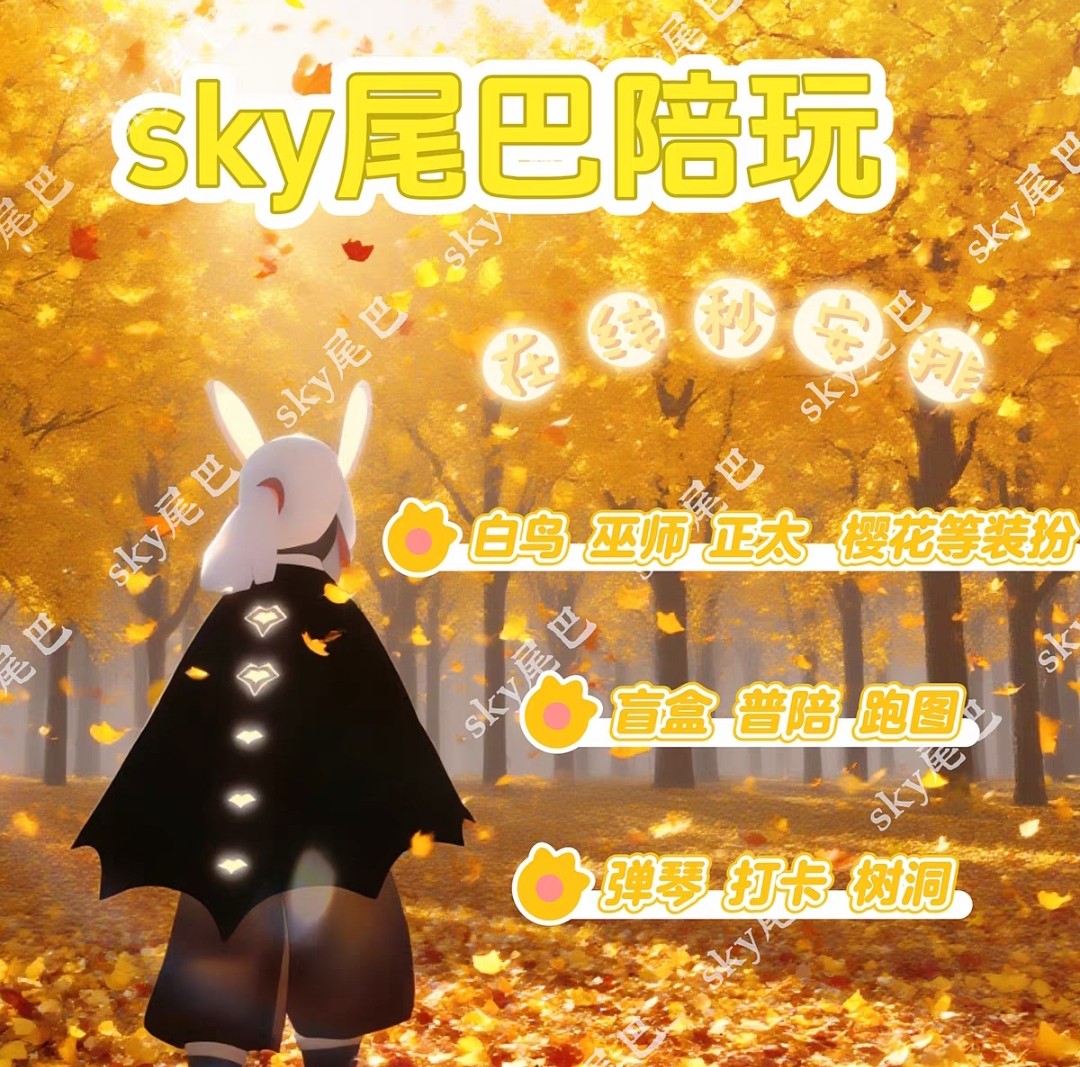 【新店送盲盒】解锁光遇世界的神秘盲盒之旅-steam游戏-淘宝百科网