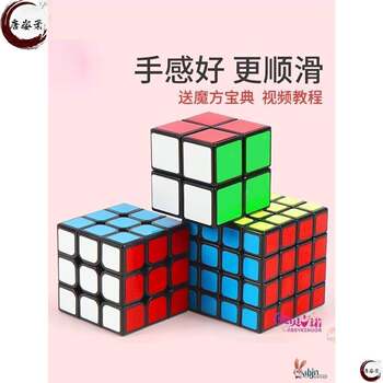 Magic Twist Dice 2345 Level Competition Professional Smooth Cube Level 2, 3, 4 and 5 Rubik's Cube