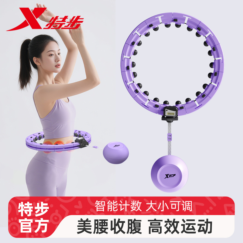 Xtep Smart Hula Hoop for Abdominal Exercise, Weighted for Weight Loss, Professional Abdominal Slimming Tool for Women, Specialized for Slimming Waist and Abdominal Fat Xtep Smart Hula Hoop for Abdominal Exercise, Weighted for Weight Loss, Professional Abdominal Slimming Tool for Women, Specialized for Slimming Waist and Abdominal Fat
