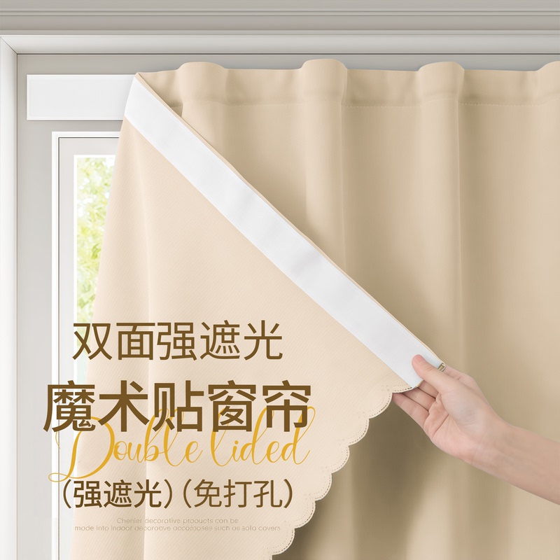 Full Blackout Curtains, Sunshade Fabric for Bedroom Balcony, Ready-Made Heat Insulation and Sun Protection Magic Tool, Magic Tape, No Drilling Required, for Small Windows Full Blackout Curtains, Sunshade Fabric for Bedroom Balcony, Ready-Made Heat Insulation and Sun Protection Magic Tool, Magic Tape, No Drilling Required, for Small Windows