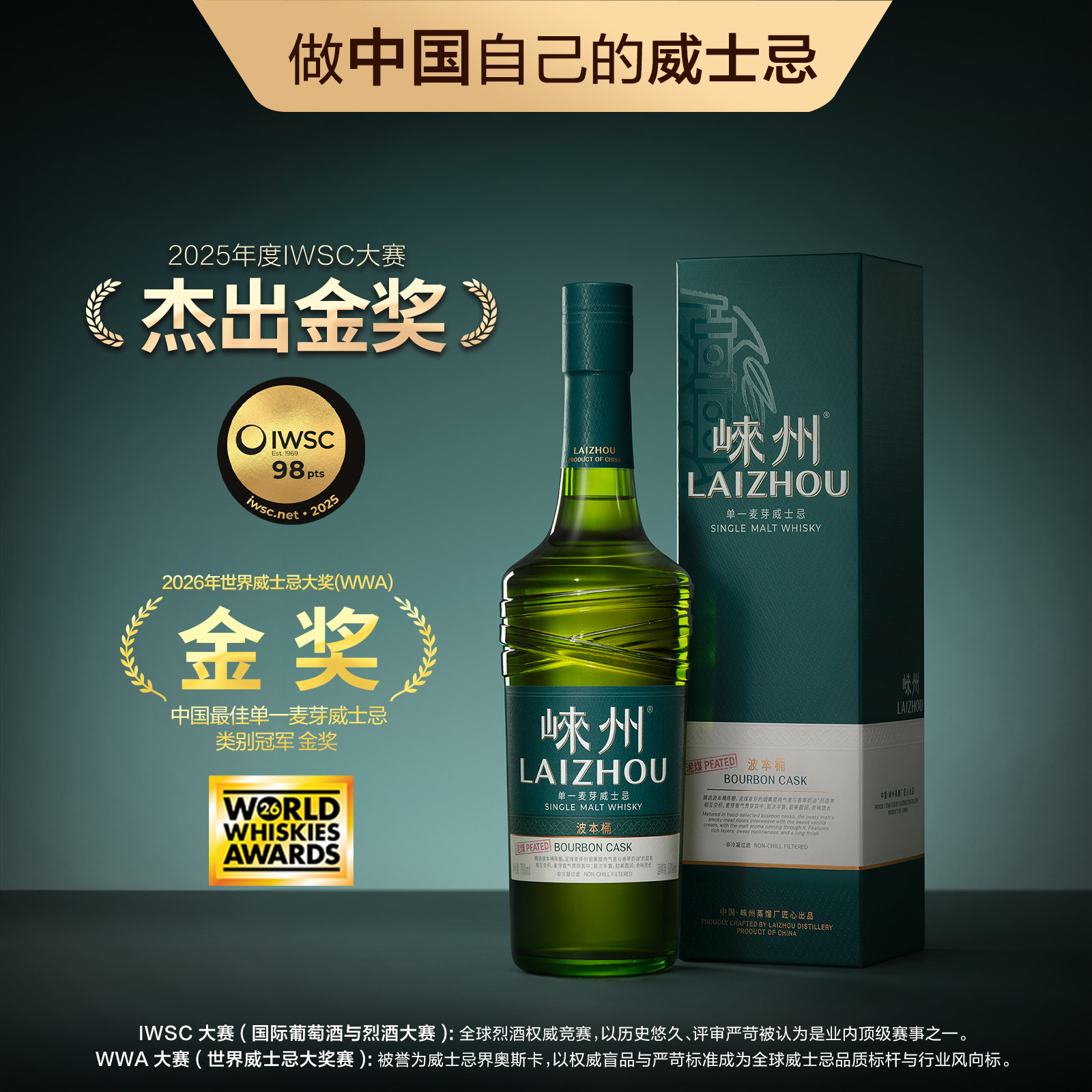 泥煤香浓,波本醇厚 | 崘州单一麦芽威士忌泥煤波本桶,送礼佳品!-威士忌-淘宝好物网