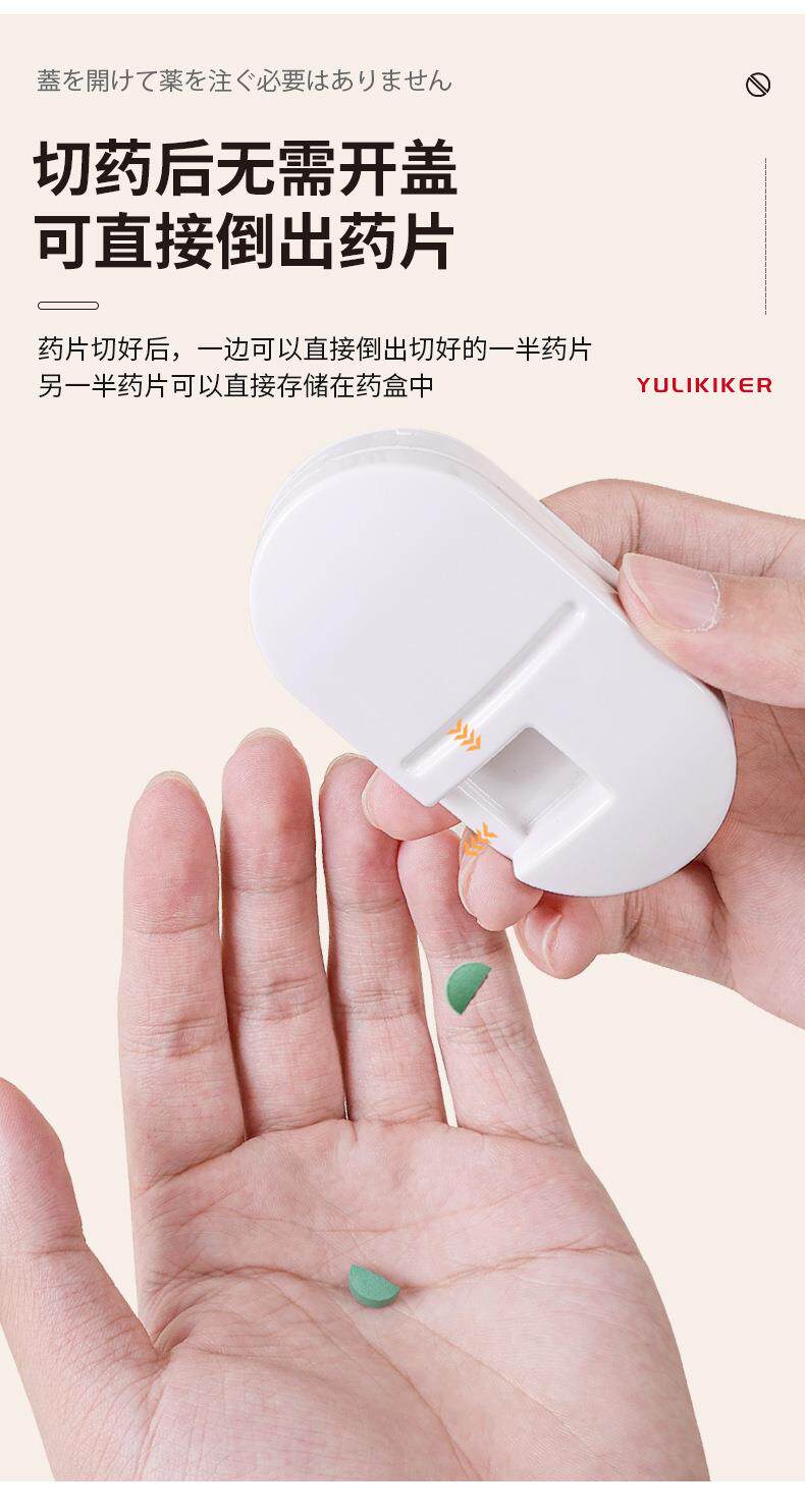 Вырезать наркотиков 切割药片便携小药盒迷你收纳盒分药器三合一切药器 Androra baby