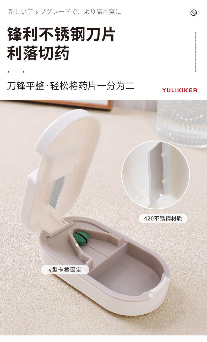 Вырезать наркотиков 切割药片便携小药盒迷你收纳盒分药器三合一切药器 Androra baby