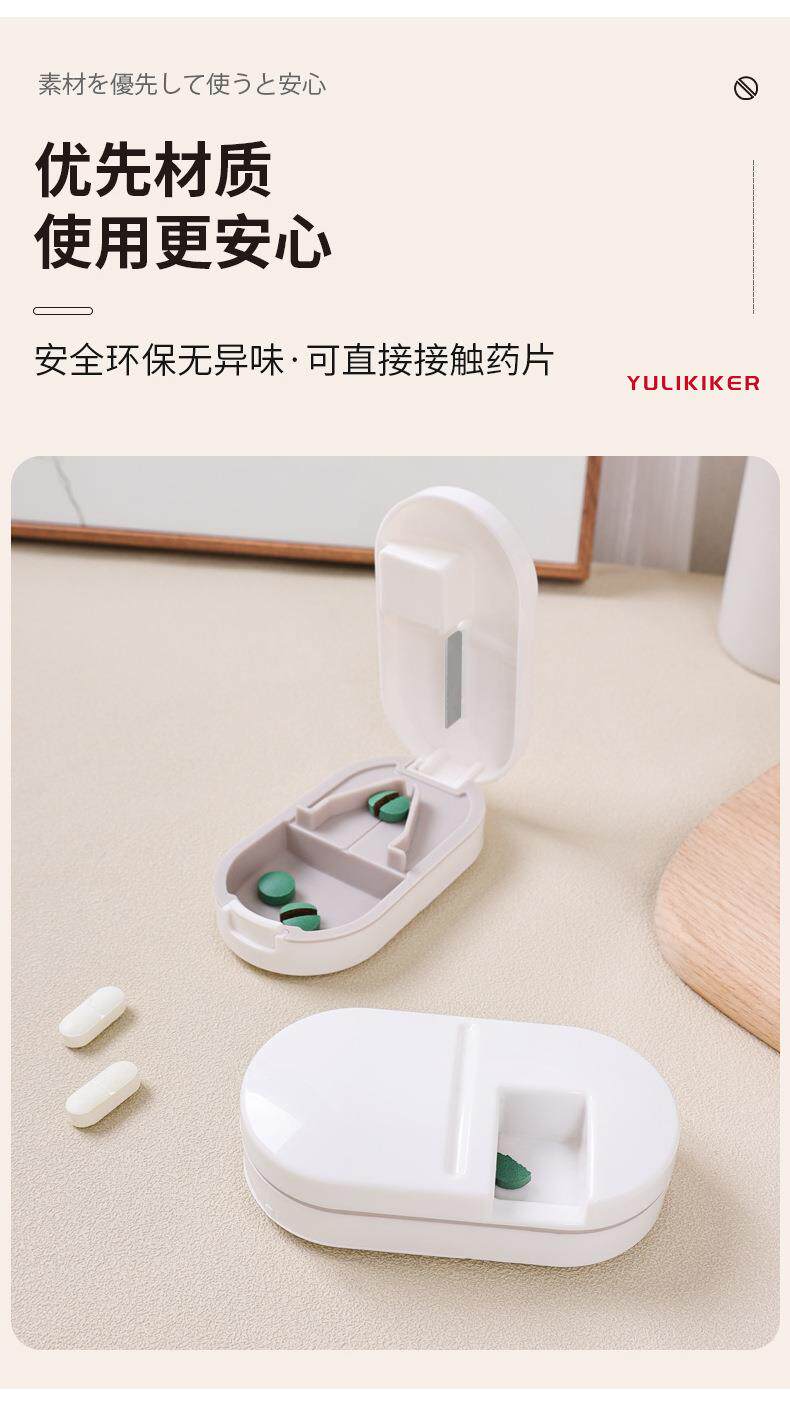Вырезать наркотиков 切割药片便携小药盒迷你收纳盒分药器三合一切药器 Androra baby