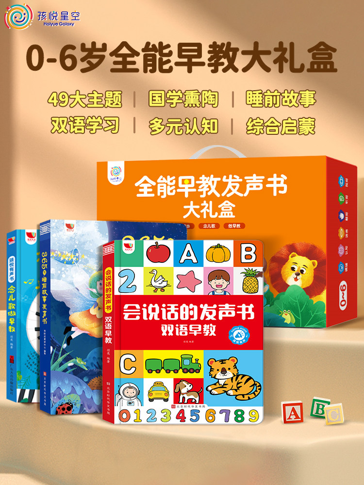 Baby New Year's Gift 0-1-2-3 0.05kg Birthday Gift for One-Year-Old Kidsren Boys and Girls Birthday 5 Educational Toys for Early Education