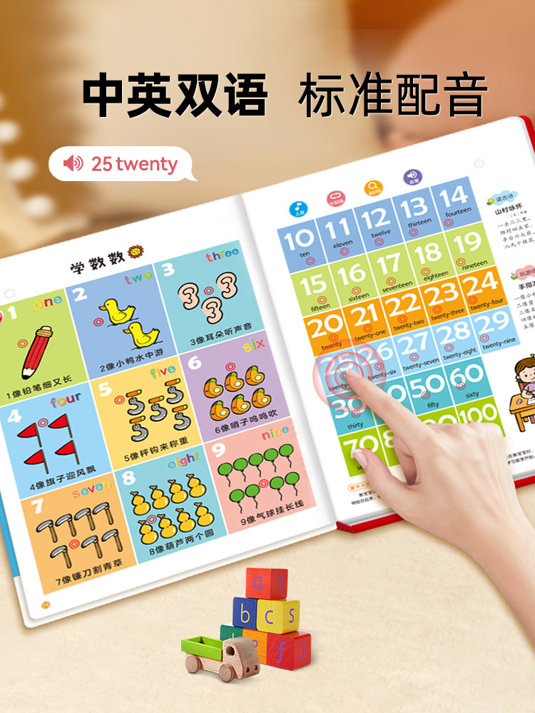 Toys for Kidsren Aged 1 to 3 Years Old, Early Education, 0 to 1- 0.1-0.15kg Years Old, Educational Toys for Babies, Boys and Girls, Birthday and New Year Gifts