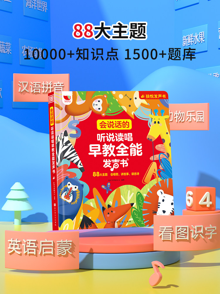 Toys for Children Aged 1 to 3 Years Old, Intellectual Toys for Developing the Brain, 0 to 0.1kg Years Old, Birthday Gift for Girls and Boys