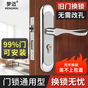 Bedroom Door Lock, Universal Indoor Wooden Door Lock for Home Use, No Need to Change Holes, Adjustable Door Handle
