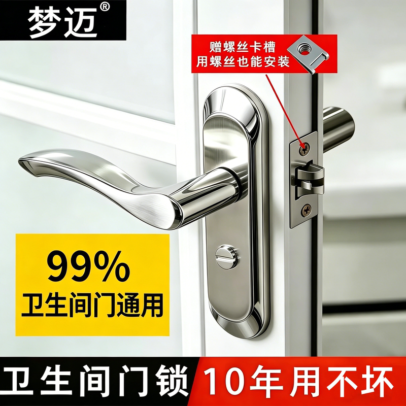 Bathroom Door Lock, Universal for Home Use, Washroom Indoor Bathroom Door Handle, Aluminum Alloy, Keyless, Single Latch Bathroom Door Lock, Universal for Home Use, Washroom Indoor Bathroom Door Handle, Aluminum Alloy, Keyless, Single Latch