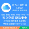 Icloud Storage Upgrade, Icloud Expansion, Family Sharing, Carpooling, 1t for One Year, 2t