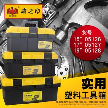 Eagle seal home hardware toolbox large lift-type plastic storage box medium multi-functional vehicle toolbox