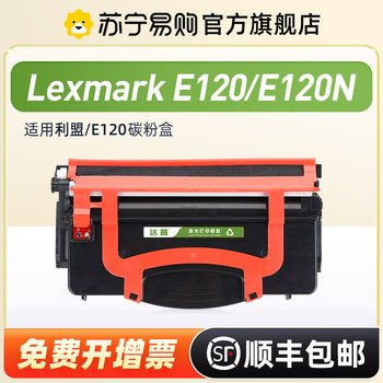 Compatible with Lexmark E120 Toner Cartridge, Lexmark E120 E120N Black and White Laser Printer Drum Unit, Lexmark E120N Toner Cartridge Drum Unit, Powder Bin 12037Sr Multifunctional Toner Cartridge, Dapu 1289