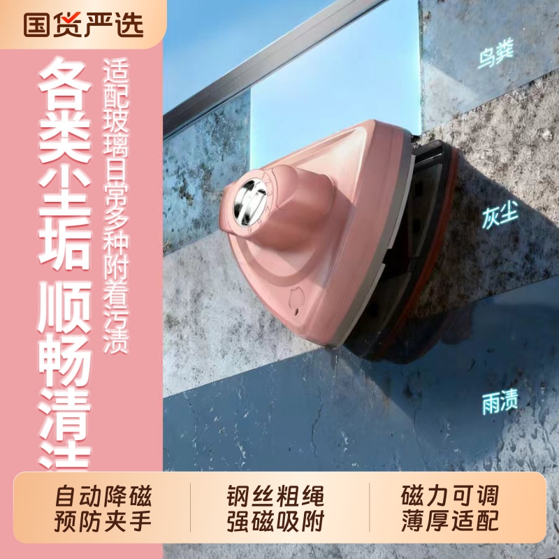 Jiejiang Double-Sided High-Rise Glass Cleaner for Single, Double, Three, and Four-Layer Extra Thick Glass, Universal Model with Adjustable Magnet for Household Cleaning of Hollow Glass Jiejiang Double-Sided High-Rise Glass Cleaner for Single, Double, Three, and Four-Layer Extra Thick Glass, Universal Model with Adjustable Magnet for Household Cleaning of Hollow Glass