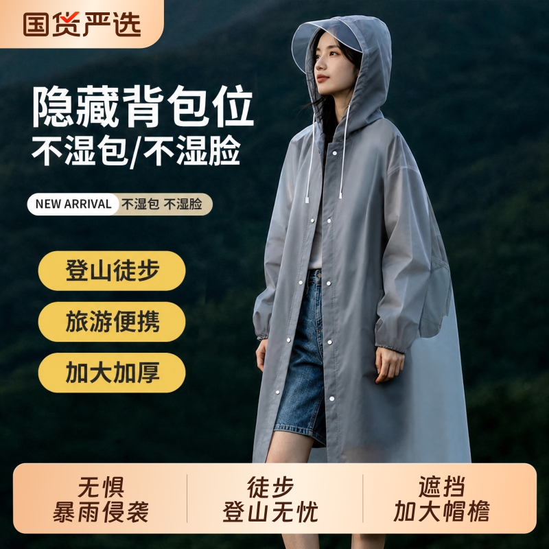 Backpack-Style Hat-Brimmed Raincoat, Disposable Adult Raincoat for Hiking, Mountaineering, Outdoor Travel, Long Full-Body Portable Rain Poncho Backpack-Style Hat-Brimmed Raincoat, Disposable Adult Raincoat for Hiking, Mountaineering, Outdoor Travel, Long Full-Body Portable Rain Poncho