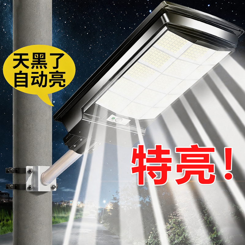 Solar Outdoor Lights, Household Garden Lights, 2026 New Model, Ultra-Bright High-Power Lighting, Strong Light Sensor Street Lights for Rural Areas Solar Outdoor Lights, Household Garden Lights, 2026 New Model, Ultra-Bright High-Power Lighting, Strong Light Sensor Street Lights for Rural Areas
