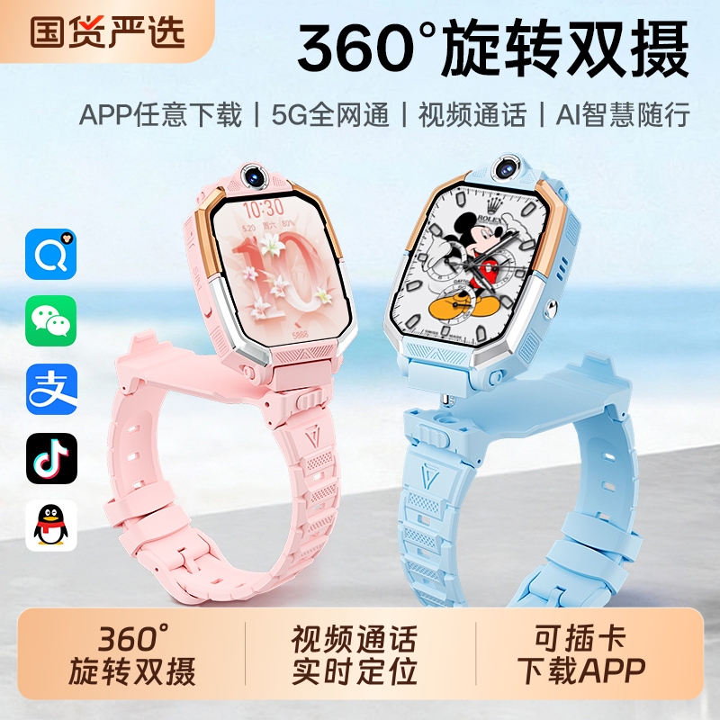 Suitable for Huawei Mobile Phones, Smartwatches, Children's Official Genuine Z10 Multifunctional Smart 5g Full Network Compatible, Can Insert Sim Card, Waterproof, with Positioning, for Elementary, Middle, and High School Students, Teenagers, Boys and Girls Suitable for Huawei Mobile Phones, Smartwatches, Children's Official Genuine Z10 Multifunctional Smart 5g Full Network Compatible, Can Insert Sim Card, Waterproof, with Positioning, for Elementary, Middle, and High School Students, Teenagers, Boys and Girls