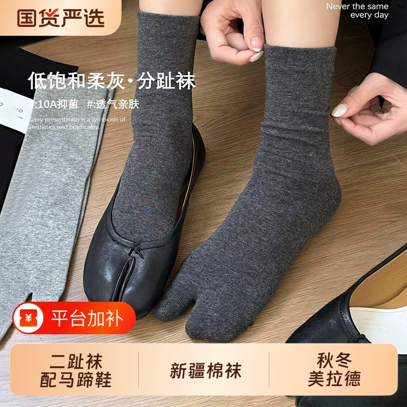 Women's Sheep's Hoof Split-Toe Socks, Autumn and Winter Style, Pure Gray Cotton Two-Toe Socks, Mid-Calf Slouch Socks, Paired with Horseshoe Shoes, Beautiful Long Socks Women's Sheep's Hoof Split-Toe Socks, Autumn and Winter Style, Pure Gray Cotton Two-Toe Socks, Mid-Calf Slouch Socks, Paired with Horseshoe Shoes, Beautiful Long Socks