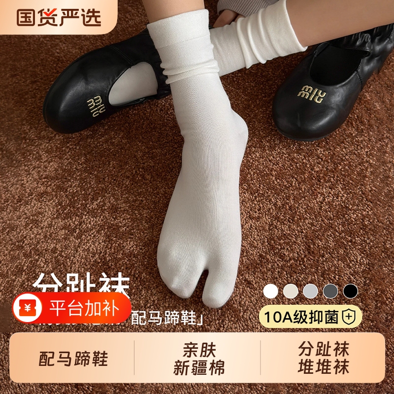 Women's Split-Toe Socks, Spring and Autumn, Pure White Cotton Mid-Calf Socks, Suitable for Loafers, Slouch Socks, Seamless Two-Toe Socks, Black Women's Split-Toe Socks, Spring and Autumn, Pure White Cotton Mid-Calf Socks, Suitable for Loafers, Slouch Socks, Seamless Two-Toe Socks, Black