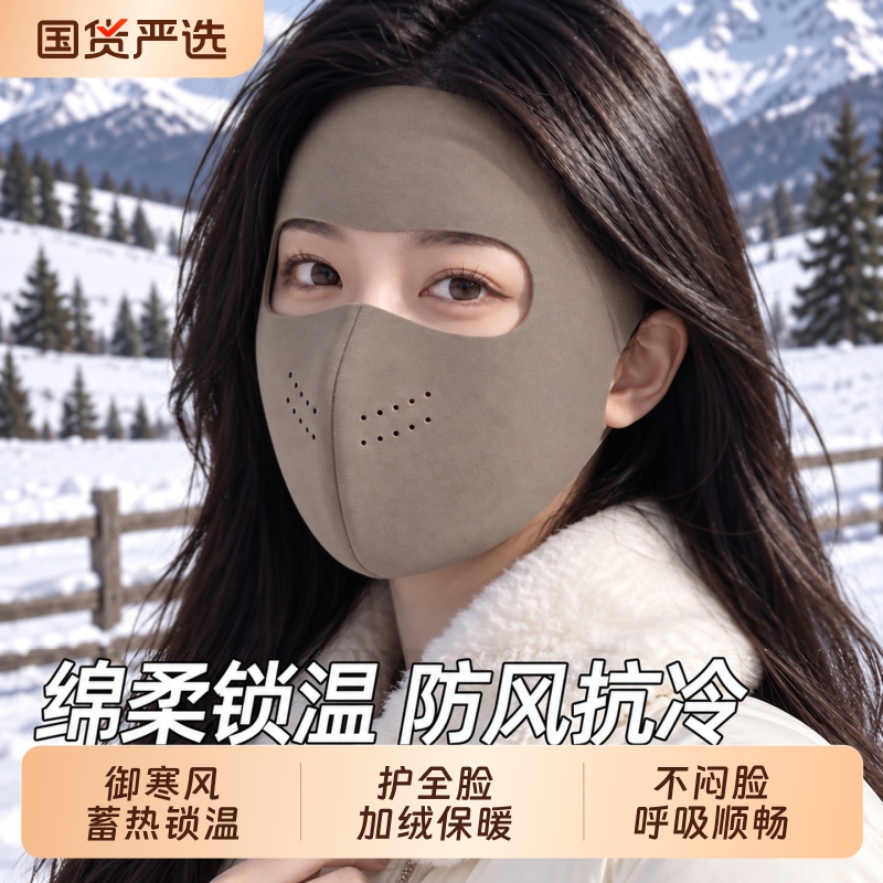 Warm Mask for Women with Good Looks, Winter Windproof and Cold-Proof Face Mask, Anti-Freeze for Cycling, Fleece-Lined, 2026 New Model, Full Face Mask Warm Mask for Women with Good Looks, Winter Windproof and Cold-Proof Face Mask, Anti-Freeze for Cycling, Fleece-Lined, 2026 New Model, Full Face Mask