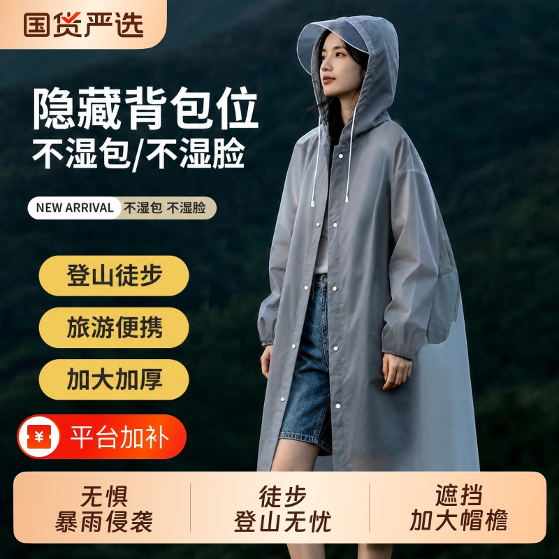 Disposable Raincoat for Adults, Long Style, Portable, Full-Body, Suitable for Hiking, Mountaineering, Outdoor Travel, and Heavy Rain Protection Disposable Raincoat for Adults, Long Style, Portable, Full-Body, Suitable for Hiking, Mountaineering, Outdoor Travel, and Heavy Rain Protection
