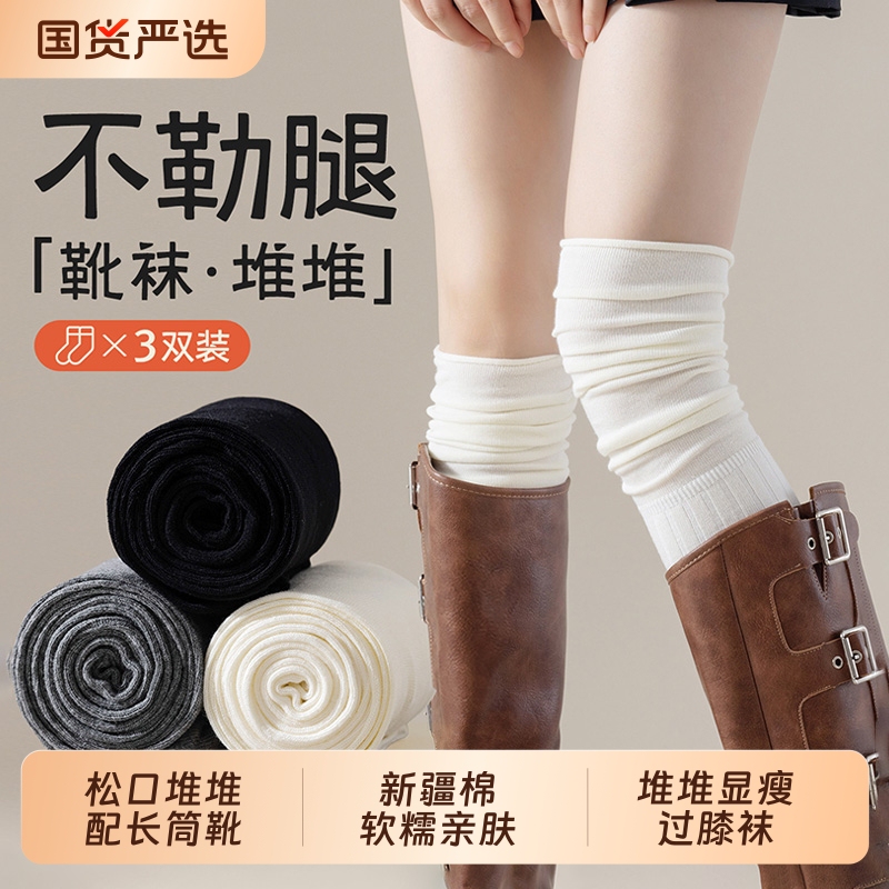 Long Boots Over-The-Knee Socks for Women, Spring, Autumn, and Winter Pure White Cotton Socks, Slimming Calf Socks, Thigh-High Socks Long Boots Over-The-Knee Socks for Women, Spring, Autumn, and Winter Pure White Cotton Socks, Slimming Calf Socks, Thigh-High Socks