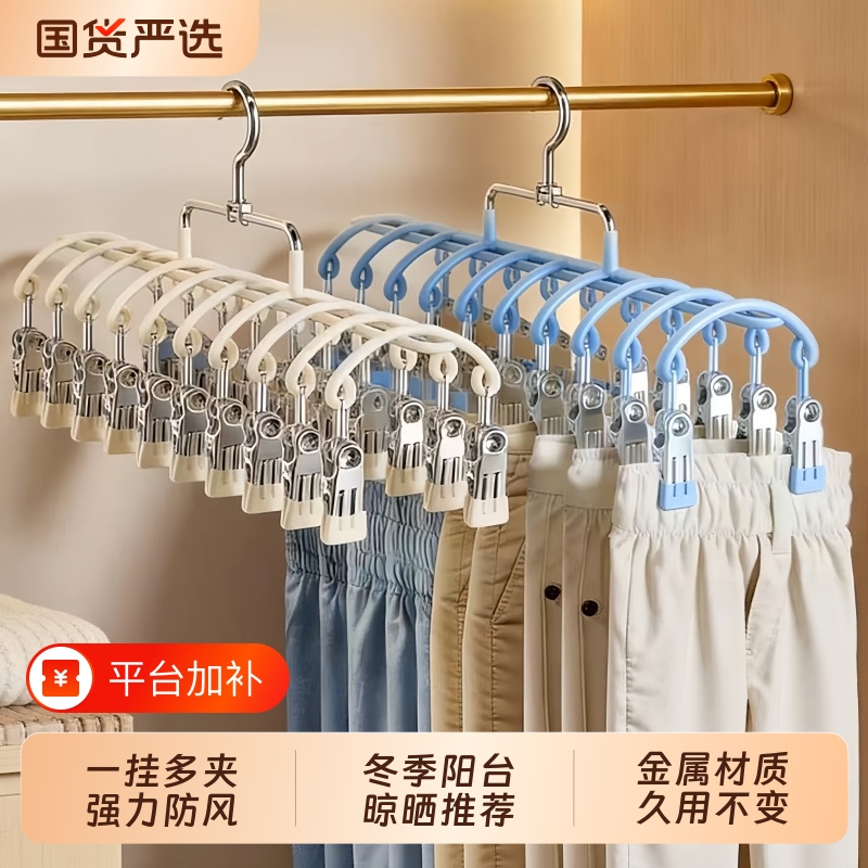Stainless Steel Multi-Clip Hanger for Socks, Household Underwear, Baby Sock Clips, Windproof and Space-Saving for Balcony Use