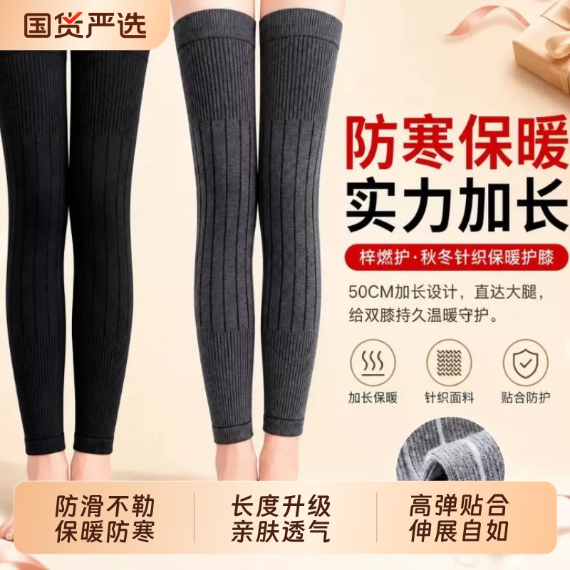 Knee Protection Long Tube Over-The-Knee Socks for Autumn and Winter, Unisex Joint Warmth and Cold Protection, Suitable for Elderly and Middle-Aged People Knee Protection Long Tube Over-The-Knee Socks for Autumn and Winter, Unisex Joint Warmth and Cold Protection, Suitable for Elderly and Middle-Aged People