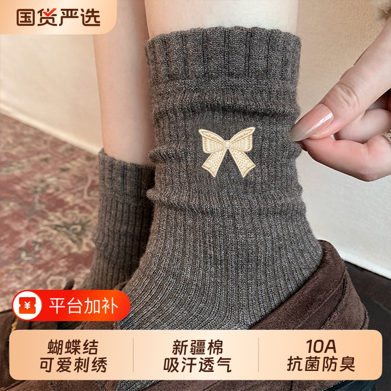 Melard Socks for Women, Spring and Autumn, Trendy Embroidered Mid-Calf Socks, Korean Style Bowknot, Coffee-Colored Long Socks, Autumn Cotton Socks
